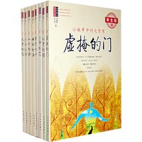 小中见大·智慧文丛(全8册)