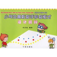 小学生黑板报手抄报版式设计精粹