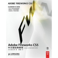 Adobe Dreamweaver CS5中文版经典教程