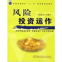 风险投资运作