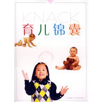 育儿锦囊