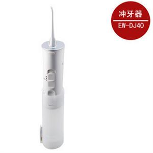 松下电动冲牙器 EW-DJ40 新品上市 替代EW1211G！储水罐可伸缩