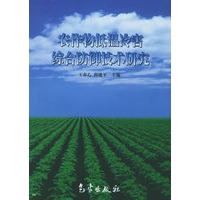 农作物低温冷害综合防御技术研究