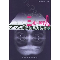 773恐怖系列丛书（共2册）