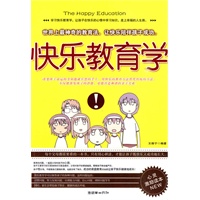 快乐教育学