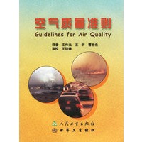 空气质量准则