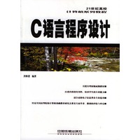 C语言程序设计