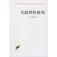 实践理性批判
