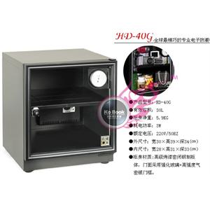 台湾收藏家 HD-40G 专业电子除湿 防潮箱 防潮柜 干燥箱 质保三年