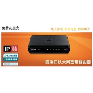 D-LINK DI-504M 宽带路由器