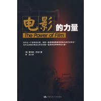 电影的力量