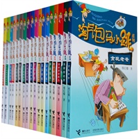 淘气包马小跳（1-18册）