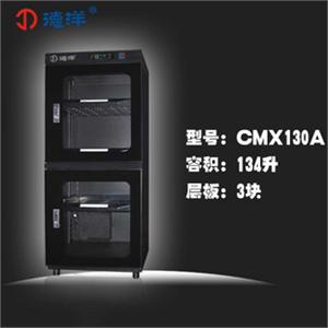 德洋CMX130A电子防潮机干燥箱摄影器材防潮箱干燥箱相机防潮箱