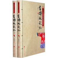 《官场现形记》(上、下)
