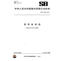 商用电热铛