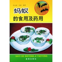 蚂蚁的食用及药用