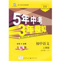 5���п�3��ģ��:��������(���꼶��)(�˽̰�),2012ȫ����