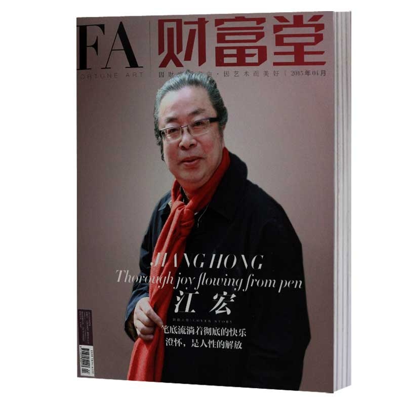 术 期刊-艺术研究期刊|当代电影|民族艺术期刊|