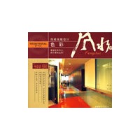 传统风格设计——色彩风水学