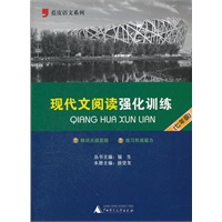 现代文阅读强化训练（七年级）