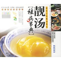 靓汤祛病事典：做自己的靓汤医生