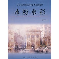 水粉水彩