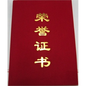 22K荣誉证书
