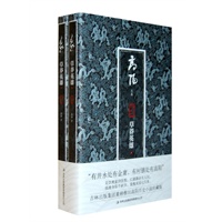 草莽英雄（上、下）