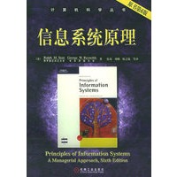 信息系统原理：原书第6版——计算机科学丛书