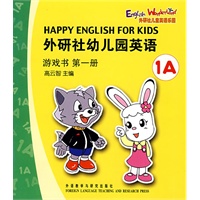 外研社幼儿园英语：游戏书（第一册 .1A）