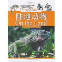 陆地动物——地球生命丛书