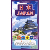 日本/世界文化游览系列