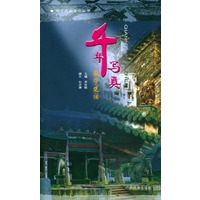 千年写真——南宁历史文化丛书（全三册）
