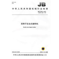 双转子反击式破碎机