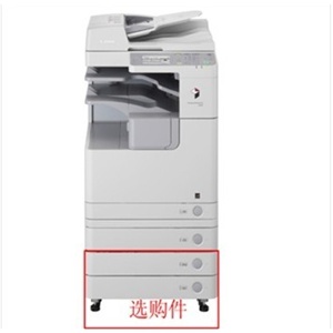 佳能（Canon）IR2520I A3幅面 复印机 标配输稿器、网络打印扫描