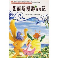艾丽斯漫游奇境记
