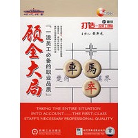 顾全大局：一流员工必备的职业品质（4VCD）