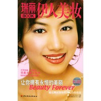 瑞丽BOOK 伊人美妆