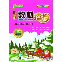 PASS小学教材搭档·英语六年级上(人教PEP)(1书+1卷+1册+1卡)人教PEP