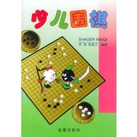少儿围棋