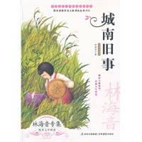 城南旧事
