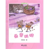 皮皮鲁绘本馆 录音机猫