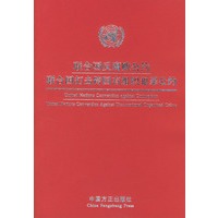 联合国反腐败公约联合国打击跨国有组织犯罪公约