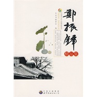 中国现代文学大师精品集丛书-郑振铎