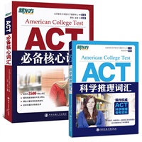 【现货包邮】新东方ACT必备核心词汇 ACT科