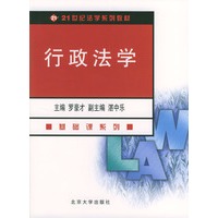 行政法学