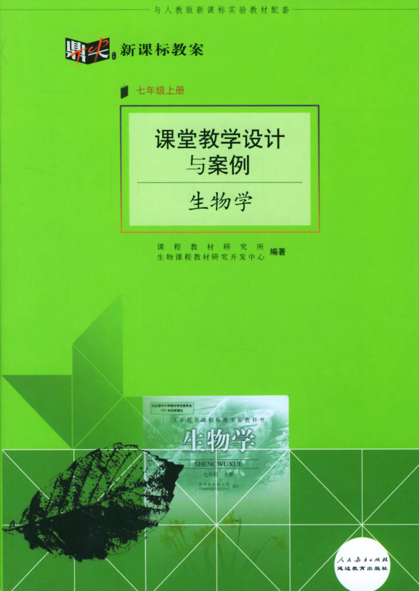 政治教案最后的教学反思怎么写_政治教案最后的教学反思怎么写_初二政治教学反思