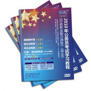 博大考神光盘产品邮费补拍—EMS