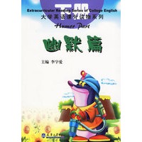大学英语课外读物系列（上中下）