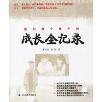 我们两个孩子的成长全记录